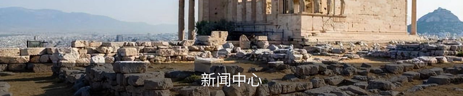 新闻中心